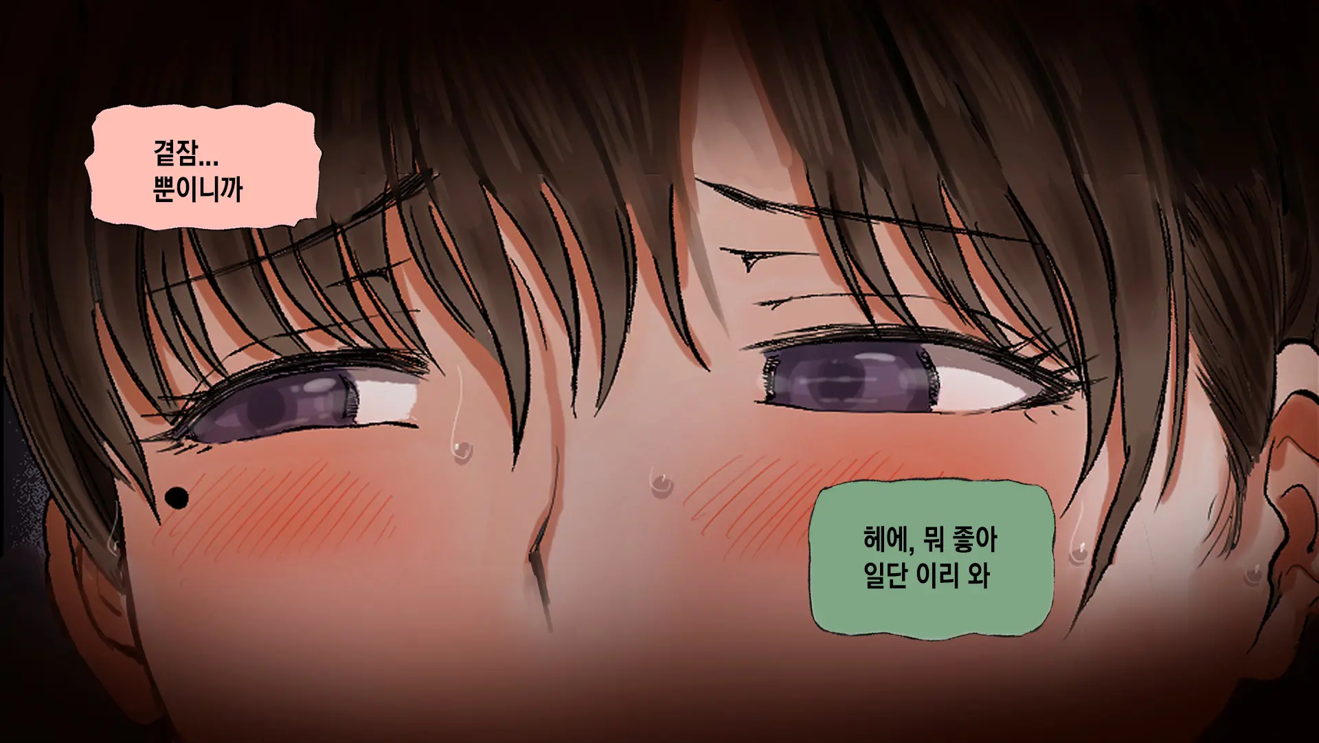 Netorare Nene-San Sono 3 ~Nichijou Mo Ryokouchuu Mo, Chuunen Oyaji Ni Netorare, Kaihatsu Saretsuzukeru Kanojo~ | 네토라레 네네 3 ~ 여행에서도 일상에서도 중년 아저씨에게 네토라레당해 계속해서 개발당하는 그녀~